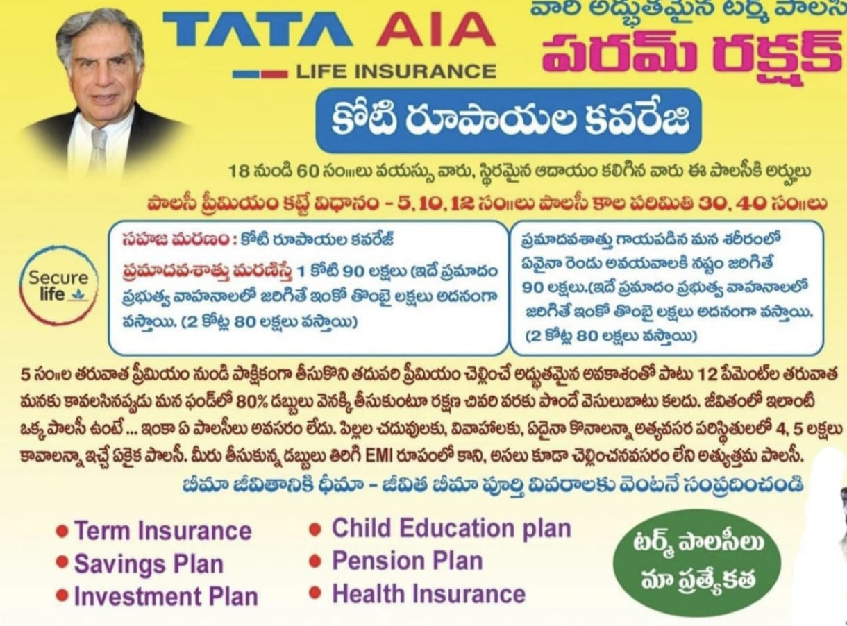 TATA AIA Life Insurance